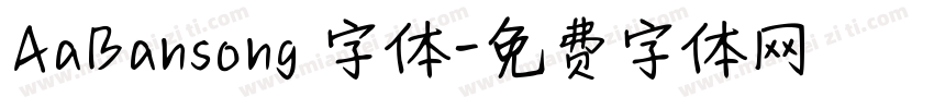 AaBansong 字体字体转换